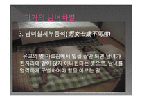 미미한 남녀차별의 변화-7
