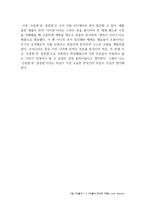 온라인 쇼핑에서 느낀 한국인의 마음-2