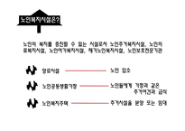 전남 성노 원시 설분석-3