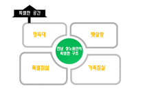 전남 성노 원시 설분석-9