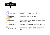 전남 성노 원시 설분석-10