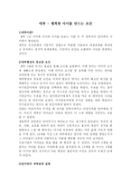 행복한 아이를 만드는 조건 애착 -1