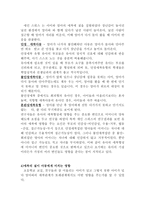 행복한 아이를 만드는 조건 애착 -2