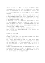 행복한 아이를 만드는 조건 애착 -3