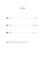 매슬로의 욕구 5 단계설-2