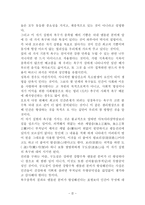 매슬로의 욕구 5 단계설-4
