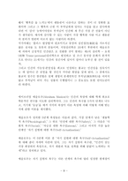 매슬로의 욕구 5 단계설-5
