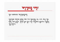 개인정보유출-6