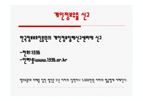 개인정보유출-19