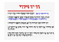 개인정보유출-20