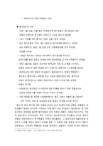 한국 공권력에 대한 개인적인 생각-2