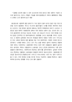 한국 공권력에 대한 개인적인 생각-4