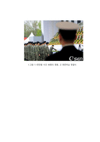 한국 공권력에 대한 개인적인 생각-5