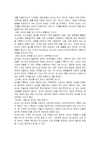 성서 이해하기 성서는 어떤 책인가-2