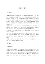 변호사의 윤리-1