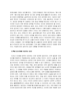 변호사의 윤리-5
