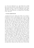 변호사의 윤리-6
