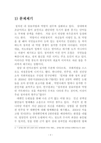 윤리법 제정 치인 논평과 명예훼손-2