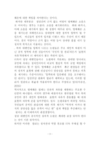 윤리법 제정 치인 논평과 명예훼손-3