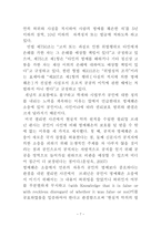 윤리법 제정 치인 논평과 명예훼손-7