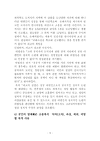 윤리법 제정 치인 논평과 명예훼손-10