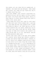 윤리법 제정 치인 논평과 명예훼손-11