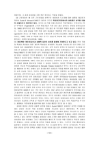 직장 내 성희롱의 법률적 고찰-14