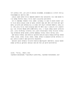 덕수궁 조사분석-3