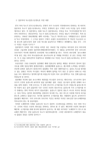 독도 분쟁9-3
