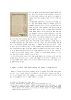 독도 분쟁9-6