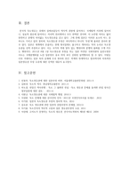 독도 분쟁9-9