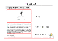 최근 1년 간신 문에 연재된 시의 경향성 분석-5