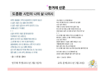 최근 1년 간신 문에 연재된 시의 경향성 분석-6