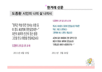 최근 1년 간신 문에 연재된 시의 경향성 분석-7