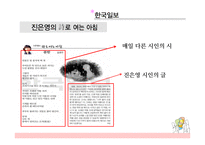 최근 1년 간신 문에 연재된 시의 경향성 분석-8