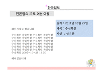최근 1년 간신 문에 연재된 시의 경향성 분석-10