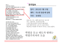 최근 1년 간신 문에 연재된 시의 경향성 분석-11