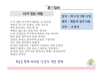 최근 1년 간신 문에 연재된 시의 경향성 분석-12