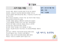 최근 1년 간신 문에 연재된 시의 경향성 분석-14