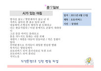최근 1년 간신 문에 연재된 시의 경향성 분석-15