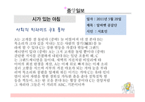 최근 1년 간신 문에 연재된 시의 경향성 분석-16