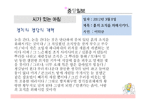 최근 1년 간신 문에 연재된 시의 경향성 분석-17