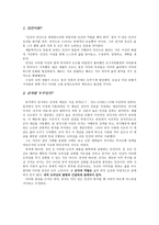 인문어학 군자에서 시민까지 유가적 인간과 근대적 인간-2