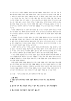 인문어학 군자에서 시민까지 유가적 인간과 근대적 인간-5