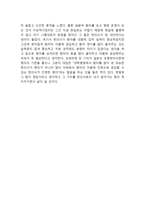 내가 추구하고자 하는 한의사로서의 삶-2