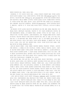 분리된 자아와 그 통합과정-2
