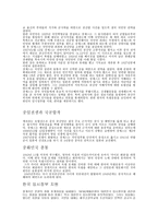장개석蔣介石-2