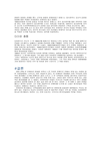 장개석蔣介石-3