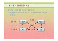 인지적 구성주의 와인 지갈 등-16