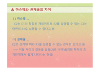 인지적 구성주의 와인 지갈 등-20